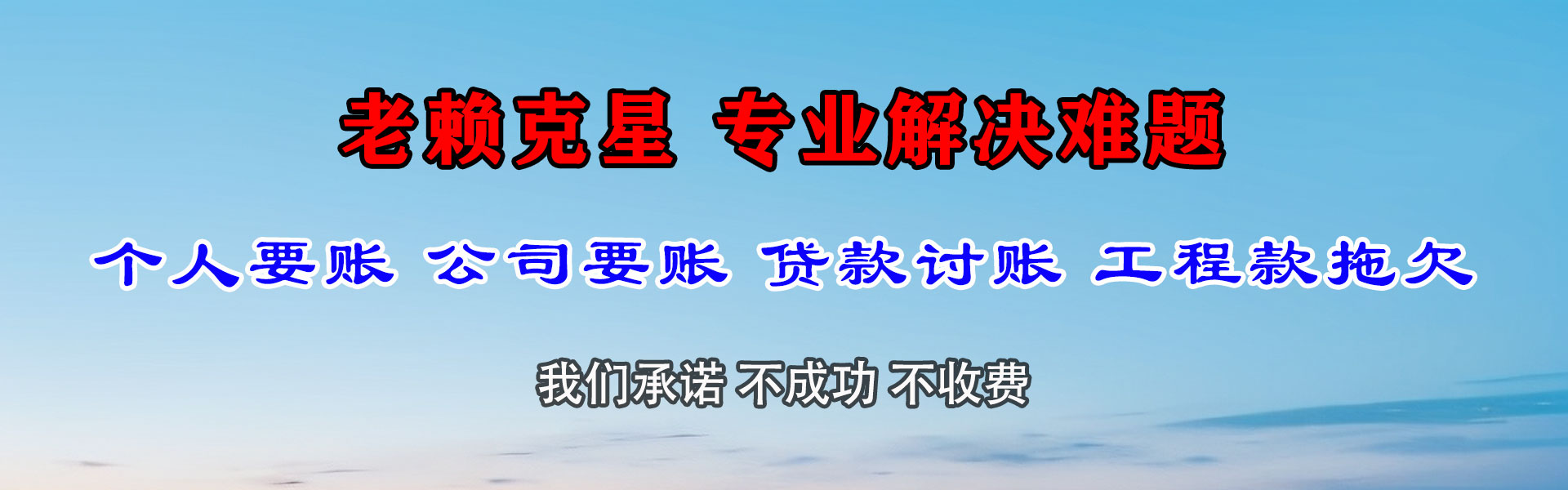 淮安收账公司