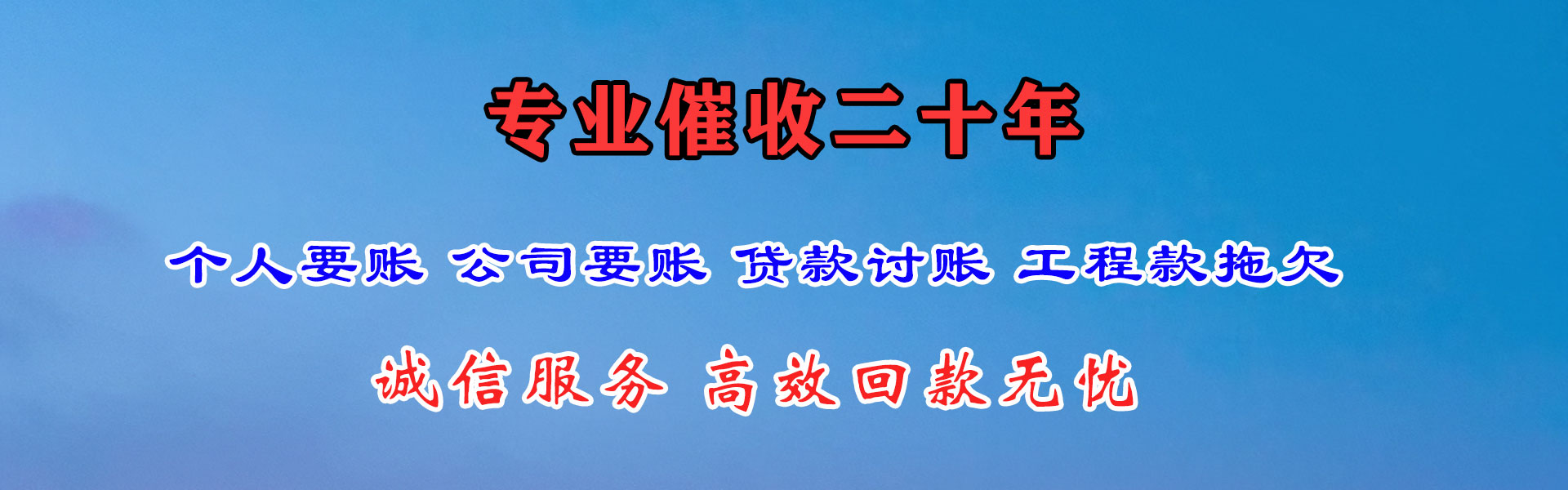 淮安收债公司